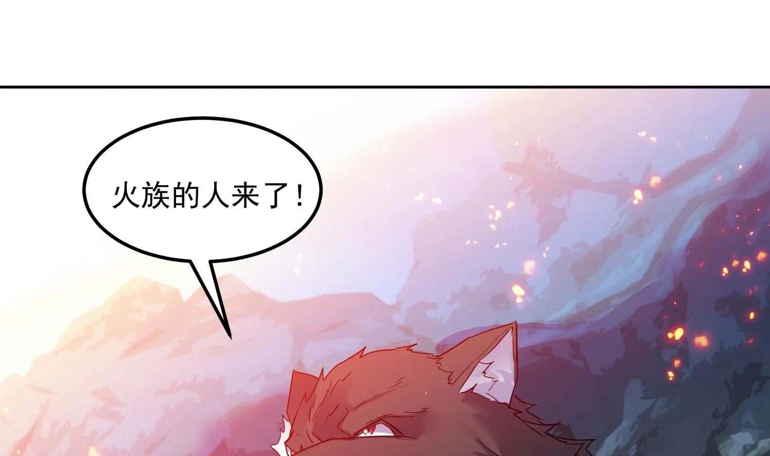 第215话 再遇火灵儿 第13页