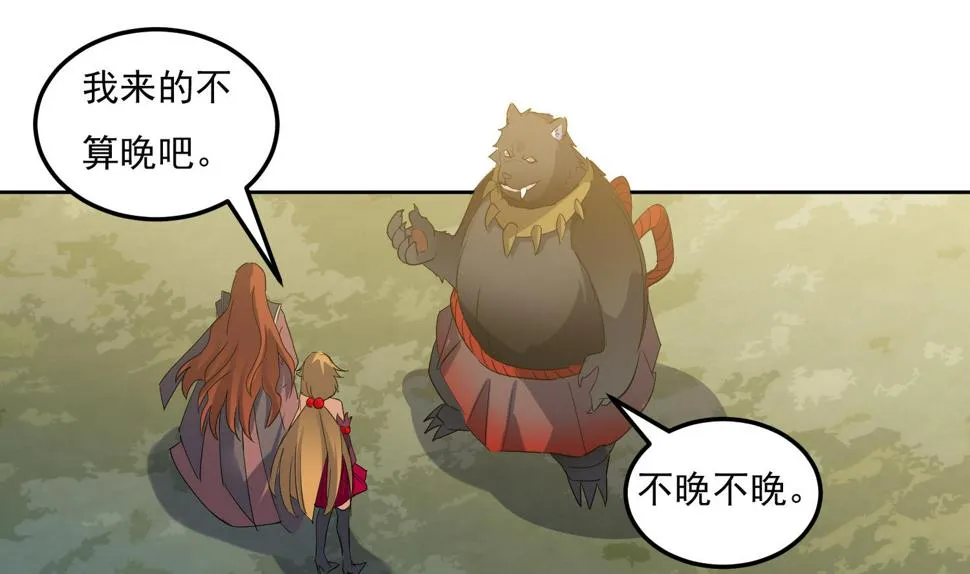 第215话 再遇火灵儿 第19页