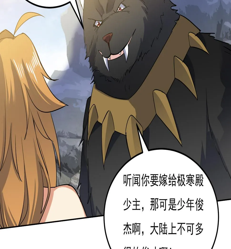 第215话 再遇火灵儿 第23页