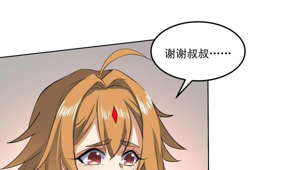 第215话 再遇火灵儿 第25页