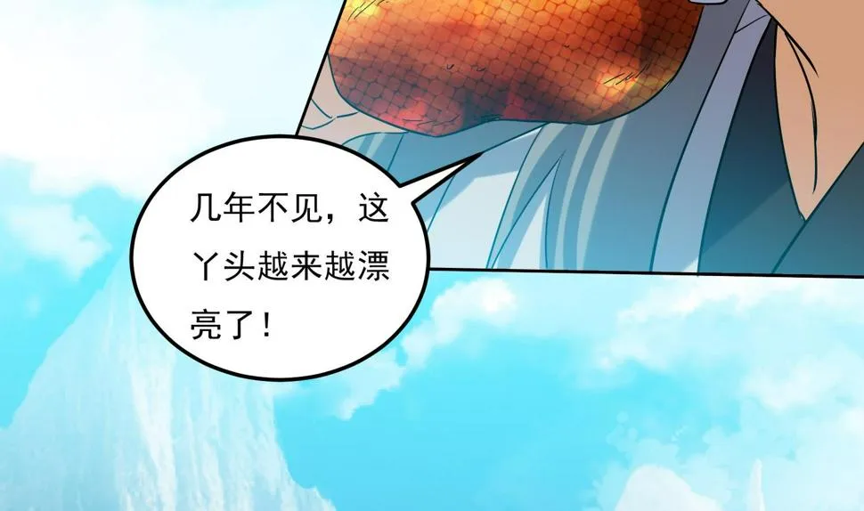 第215话 再遇火灵儿 第28页