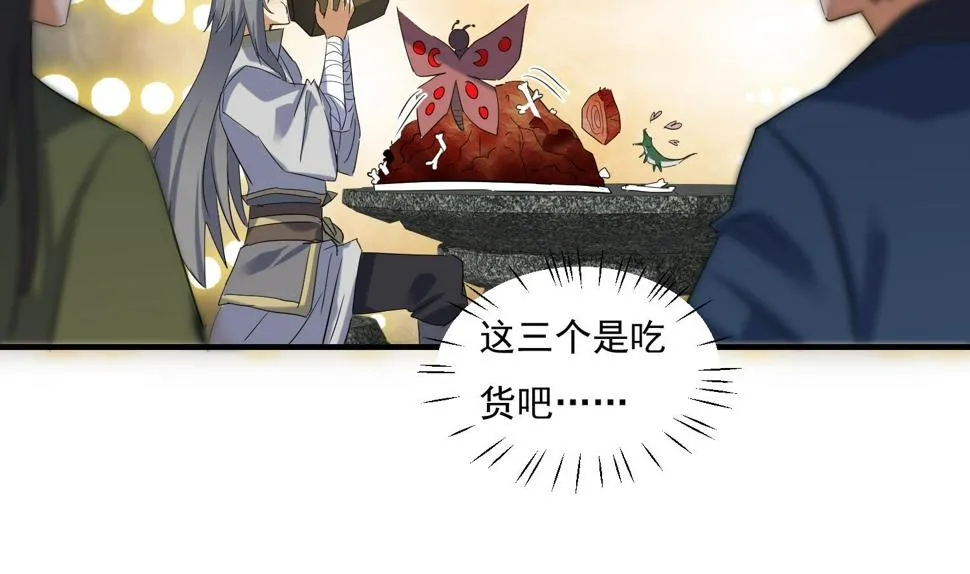第215话 再遇火灵儿 第31页