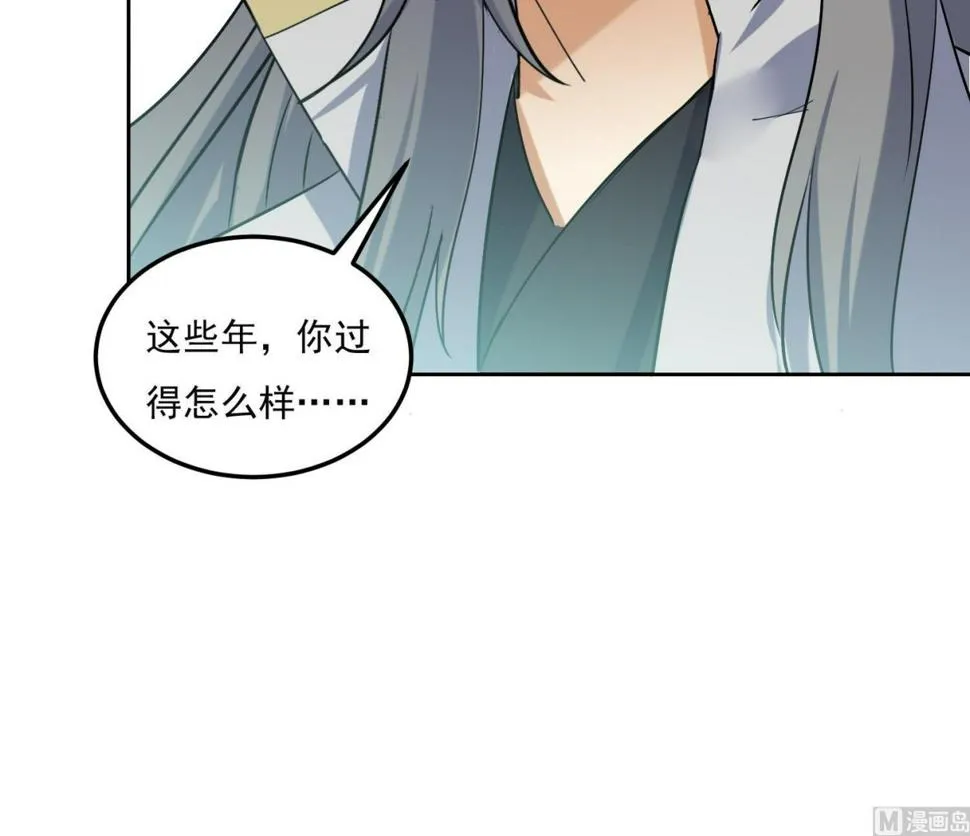 第215话 再遇火灵儿 第39页