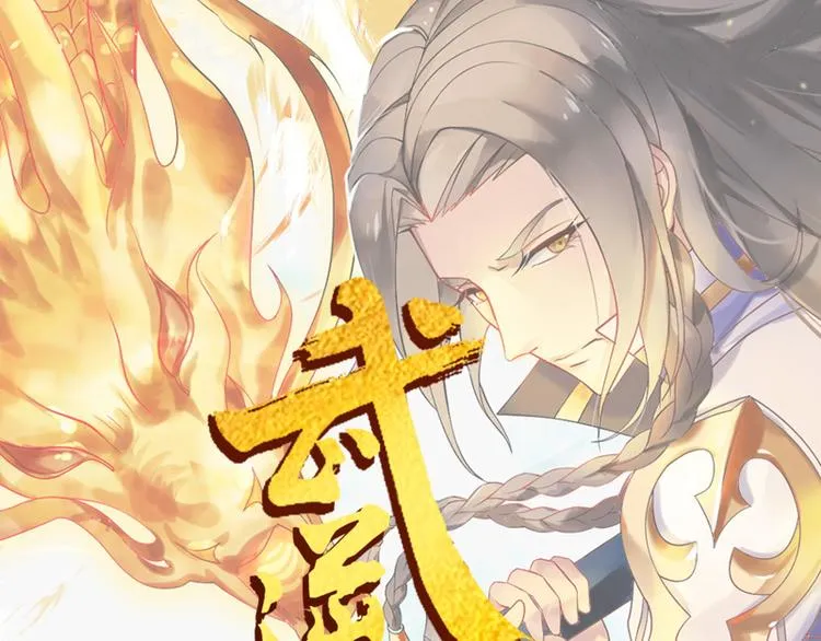 第1话 天才的陨落 第1页