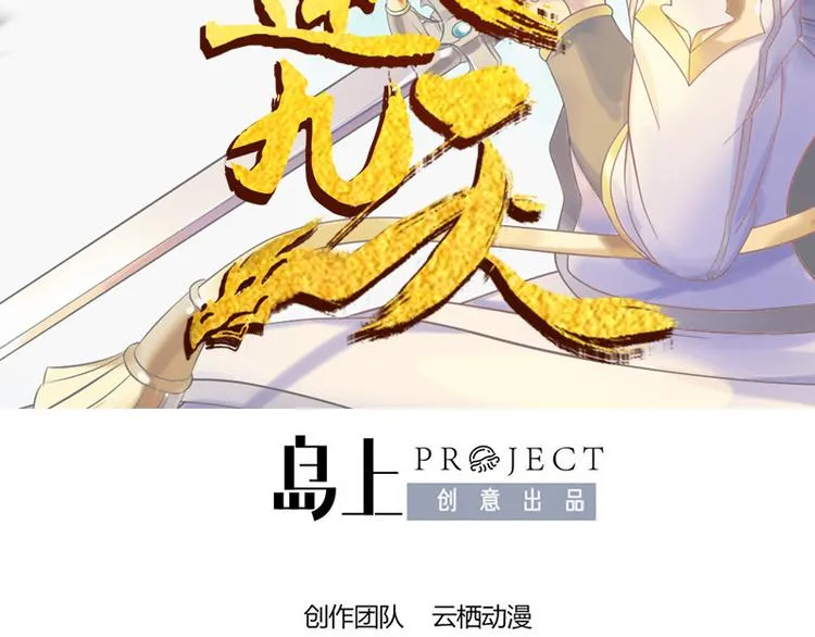 第1话 天才的陨落 第2页