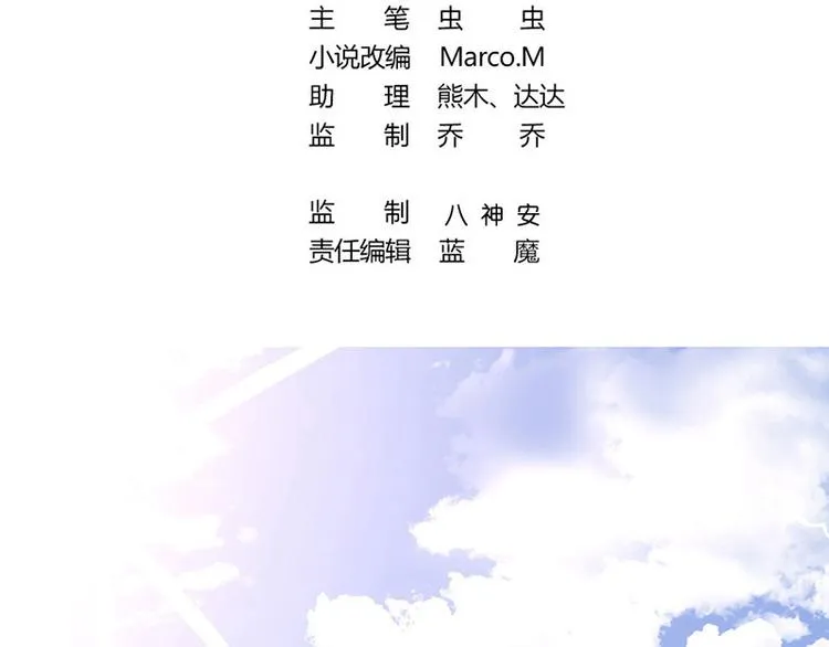 第1话 天才的陨落 第3页