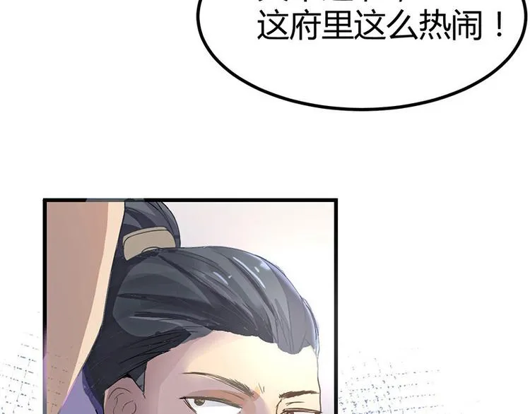 第1话 天才的陨落 第13页