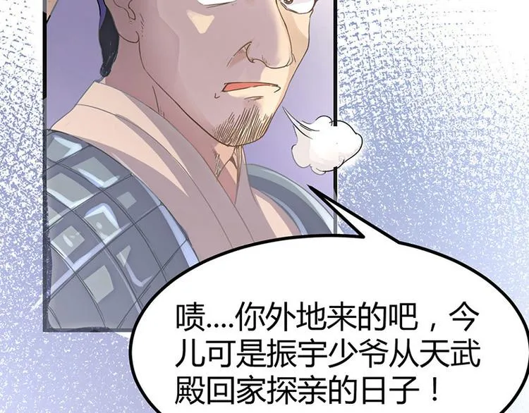 第1话 天才的陨落 第14页