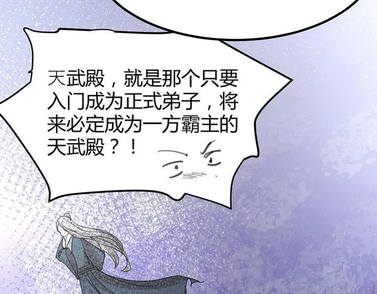 第1话 天才的陨落 第15页