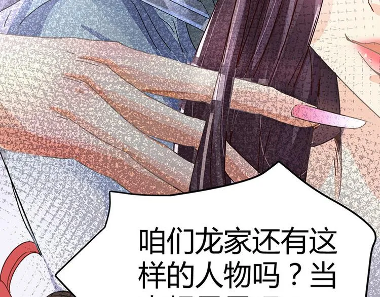 第1话 天才的陨落 第18页