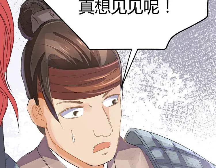 第1话 天才的陨落 第19页