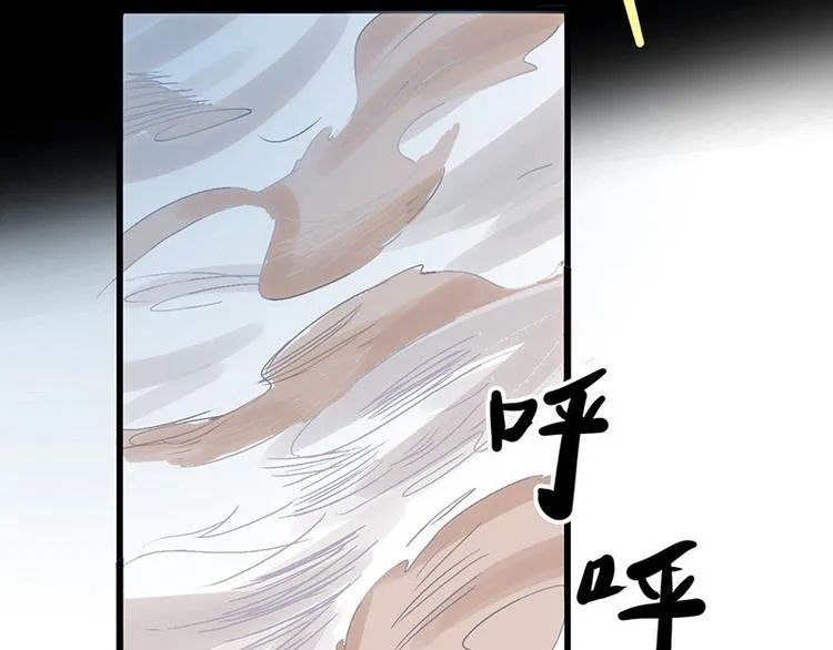 第1话 天才的陨落 第26页