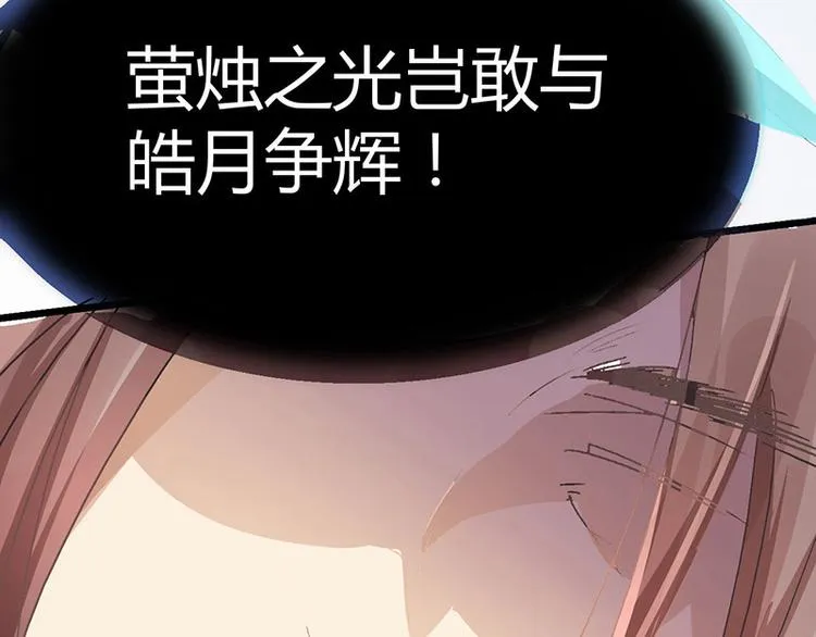 第1话 天才的陨落 第34页