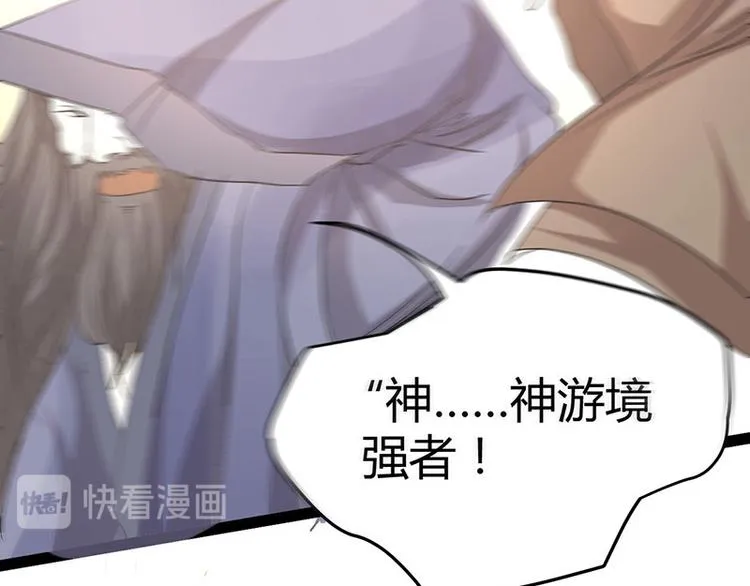 第1话 天才的陨落 第43页