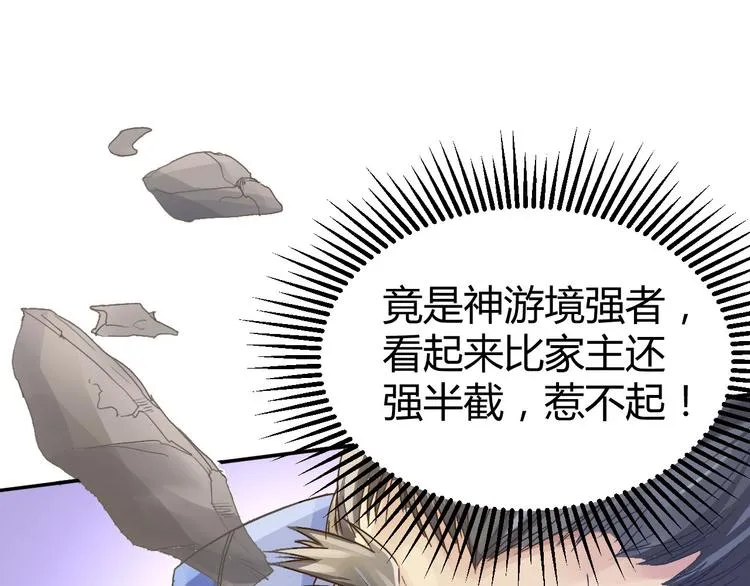 第1话 天才的陨落 第45页