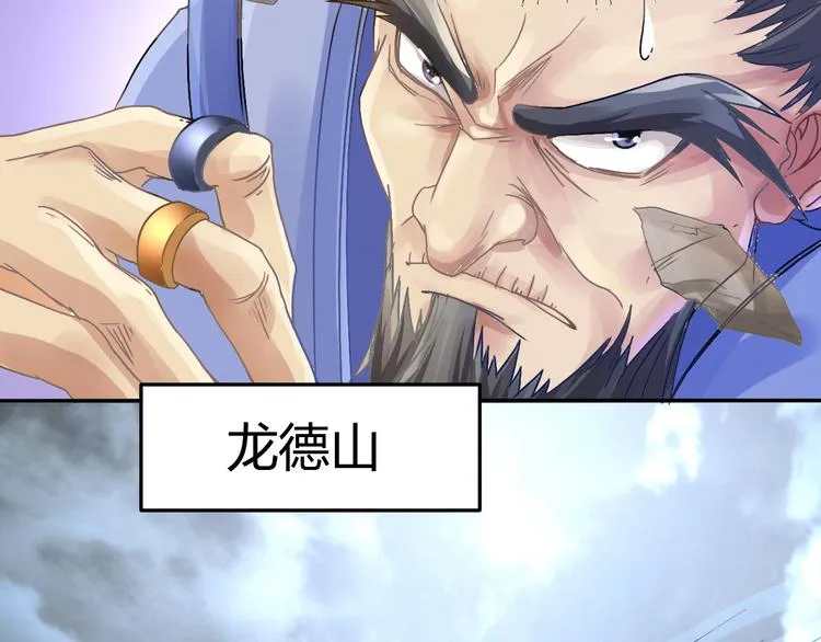 第1话 天才的陨落 第46页