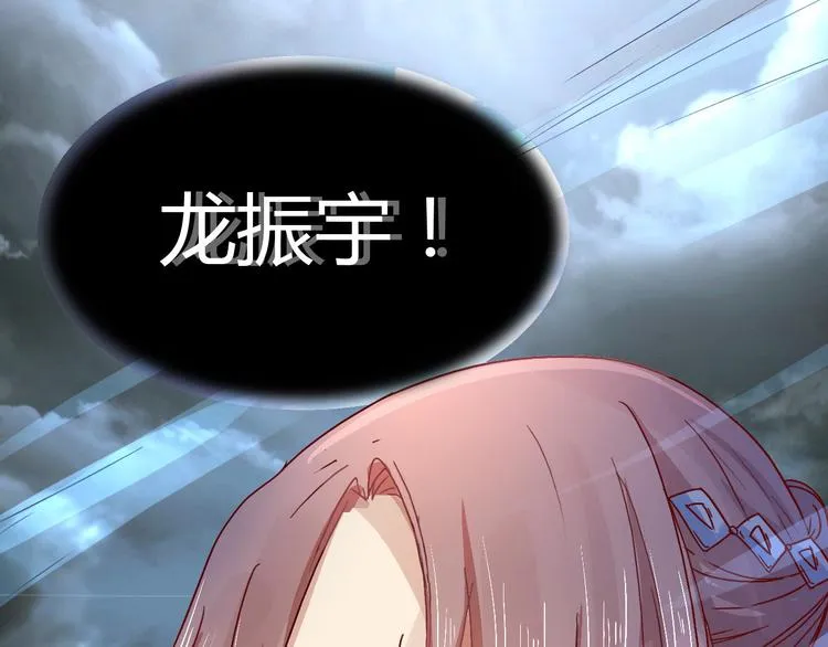 第1话 天才的陨落 第47页