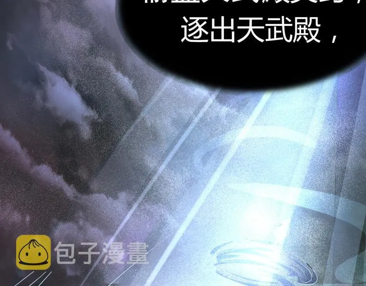 第1话 天才的陨落 第50页