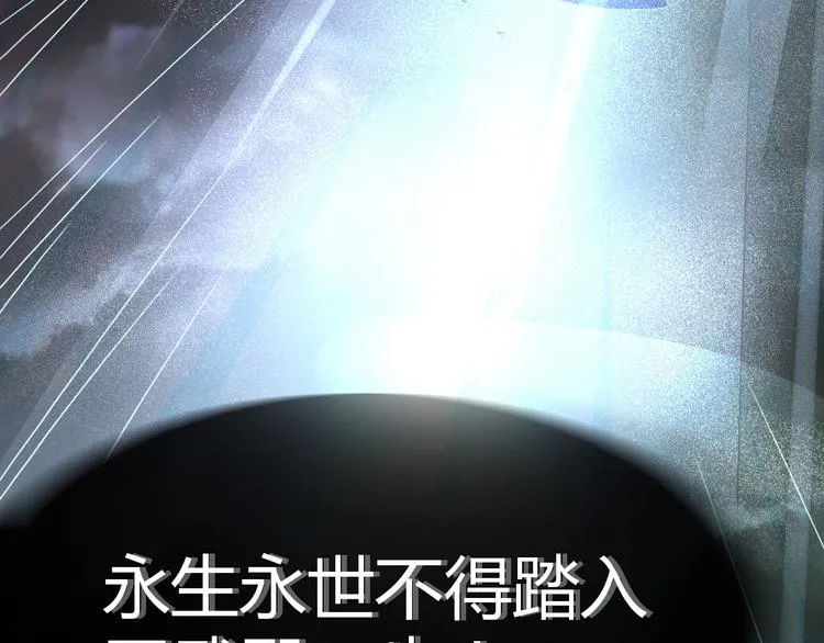 第1话 天才的陨落 第51页