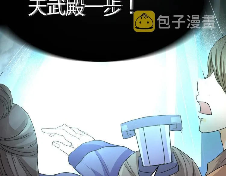 第1话 天才的陨落 第52页