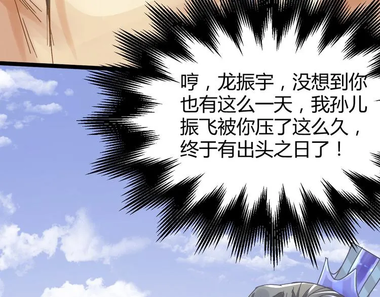 第1话 天才的陨落 第59页