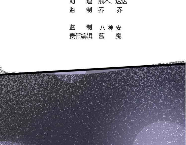 第2话 心怀鬼胎 第3页