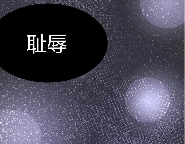 第2话 心怀鬼胎 第6页