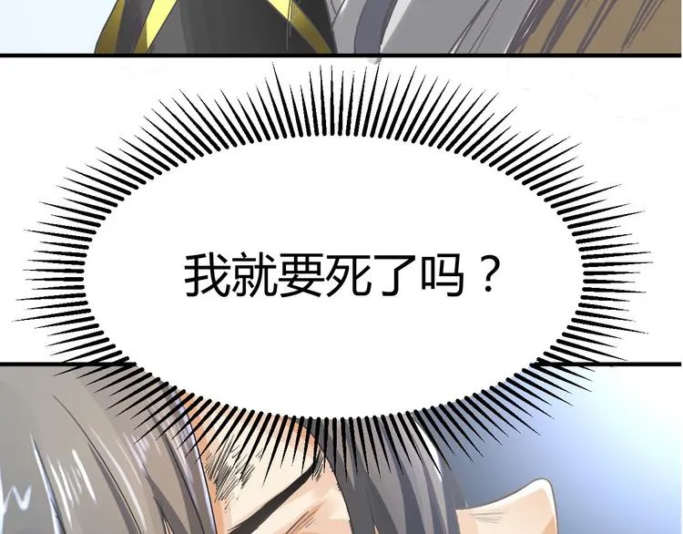 第2话 心怀鬼胎 第15页