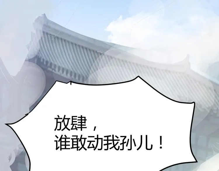 第2话 心怀鬼胎 第21页