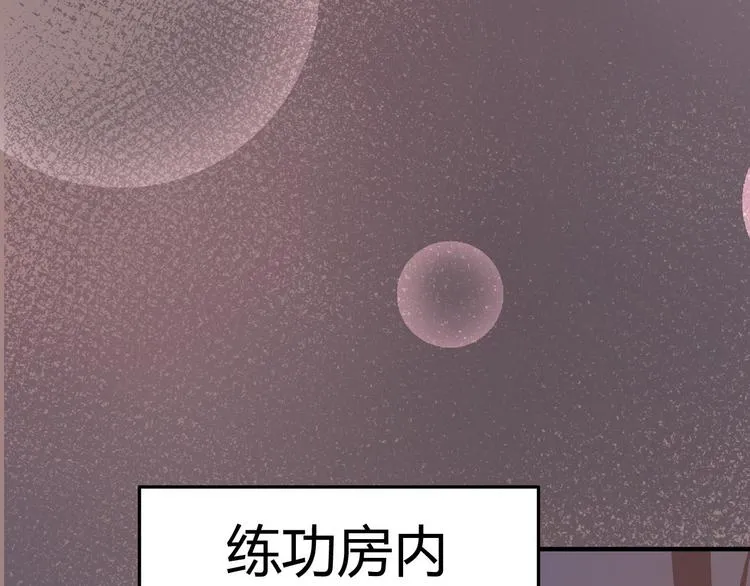 第2话 心怀鬼胎 第40页
