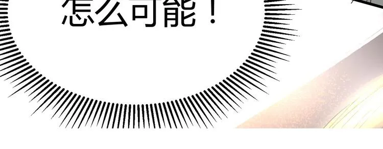 第2话 心怀鬼胎 第51页