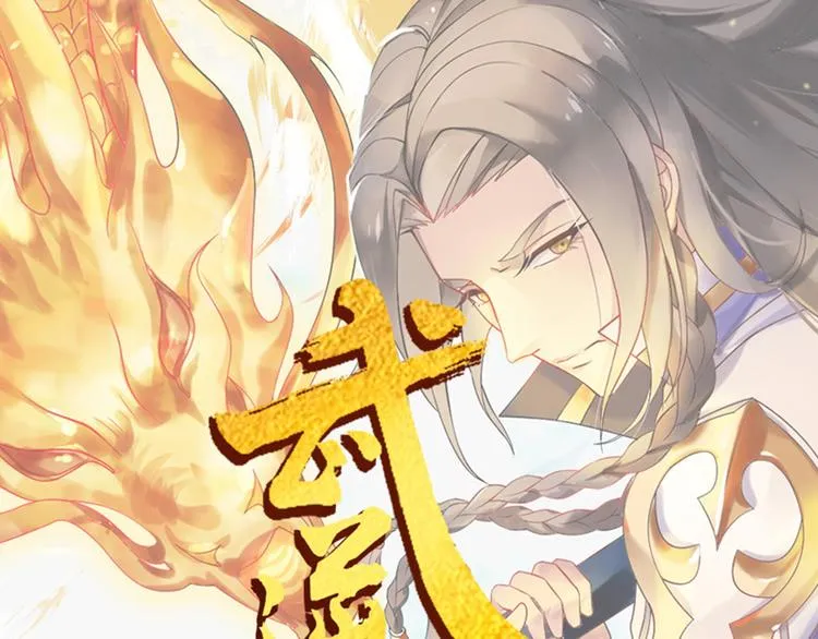 第3话 墙倒众人推 第1页