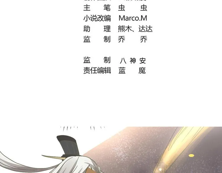 第3话 墙倒众人推 第3页