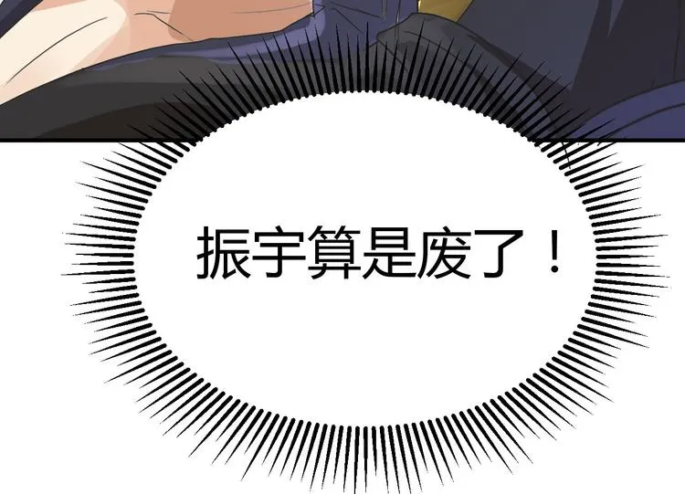 第3话 墙倒众人推 第10页