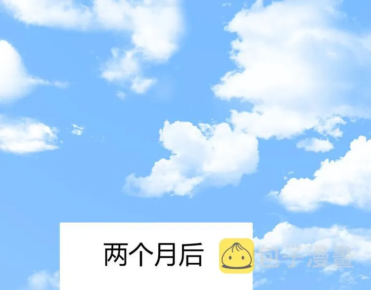 第3话 墙倒众人推 第11页