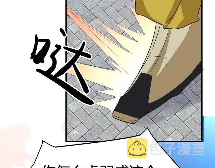 第3话 墙倒众人推 第28页
