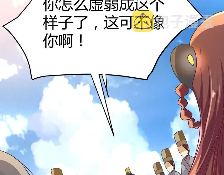 第3话 墙倒众人推 第29页