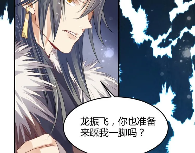第3话 墙倒众人推 第35页