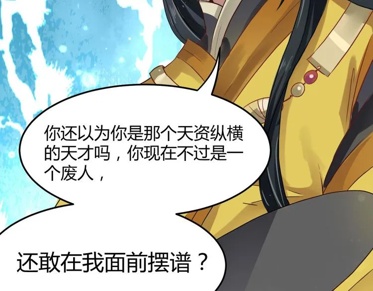 第3话 墙倒众人推 第37页