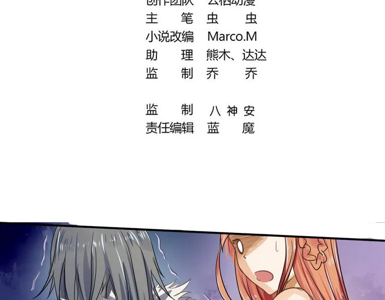 第4话 虎供奉相救 第3页