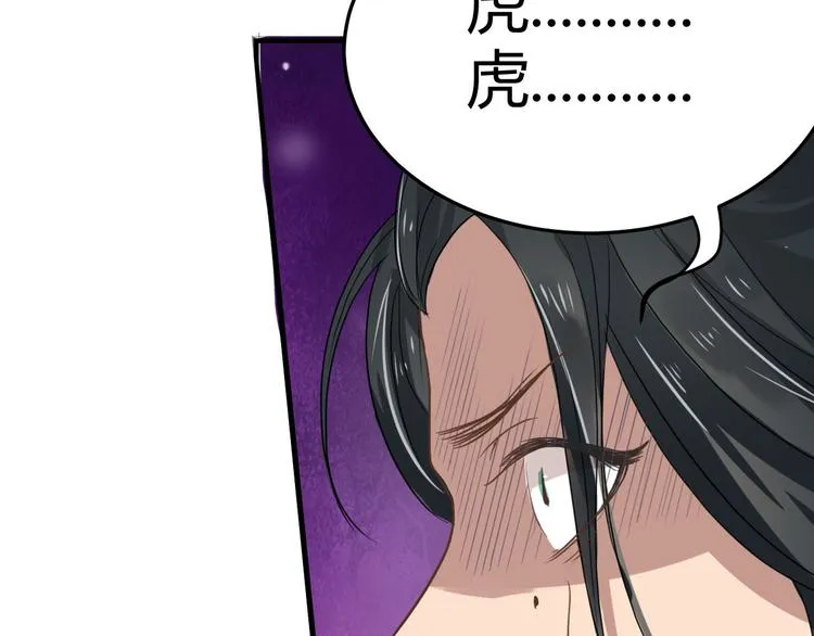 第4话 虎供奉相救 第15页