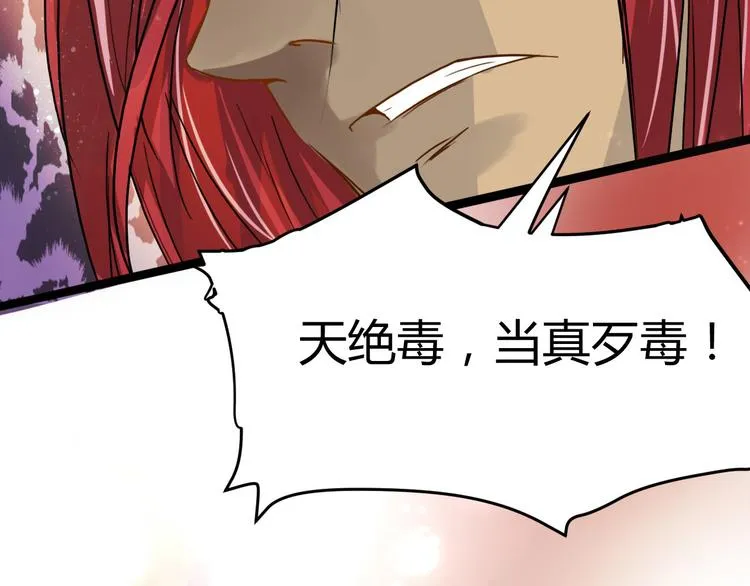 第4话 虎供奉相救 第54页