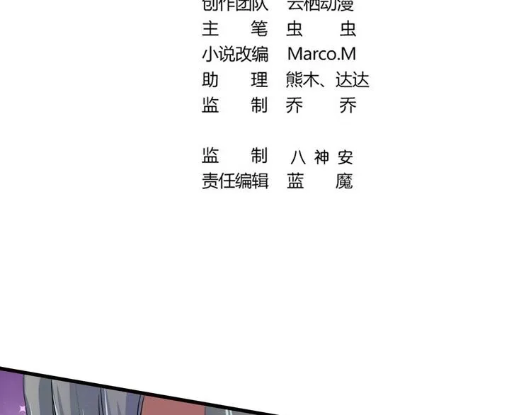第5话 滋补身体 第3页