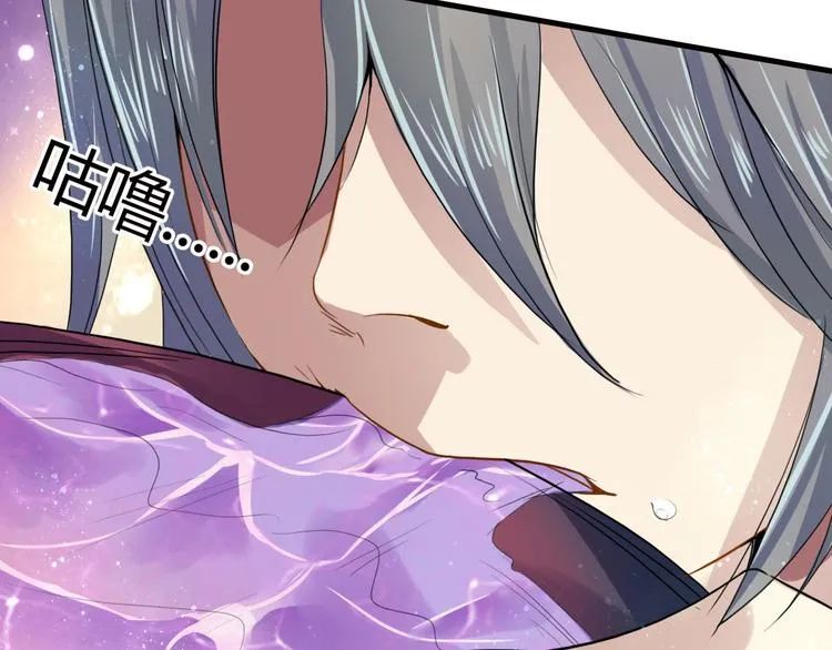 第5话 滋补身体 第4页