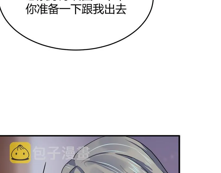 第5话 滋补身体 第13页