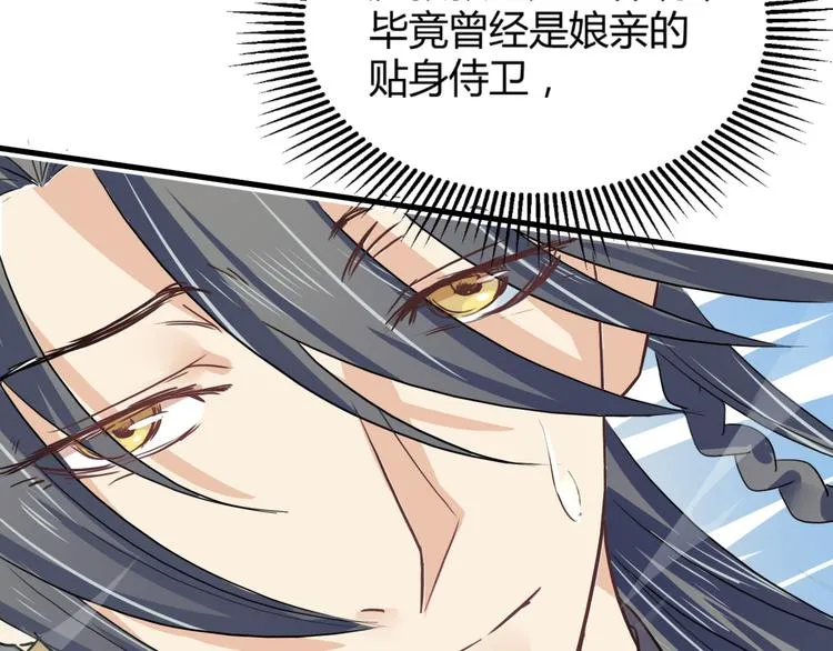 第5话 滋补身体 第21页