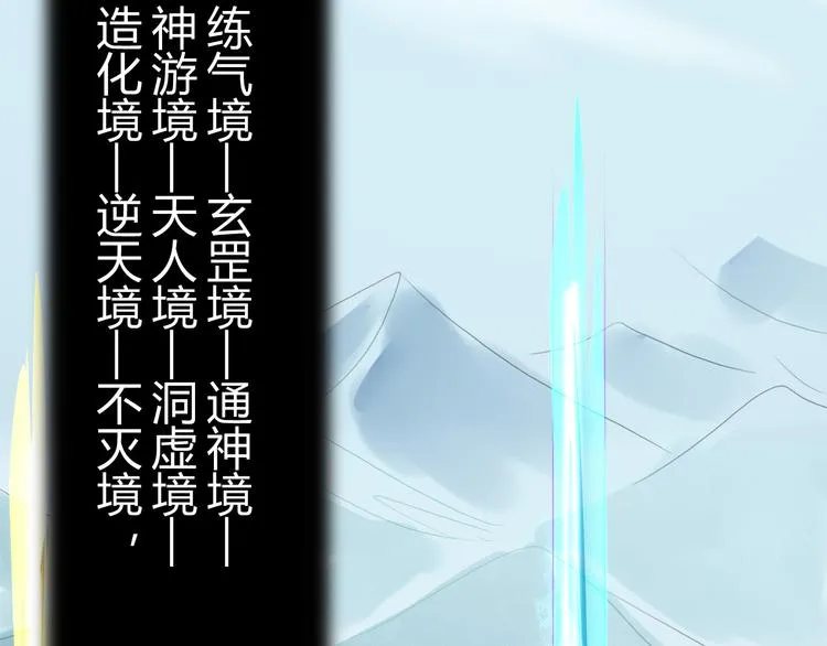 第5话 滋补身体 第44页
