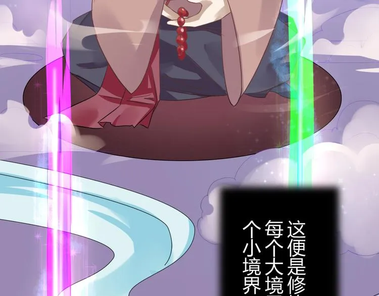 第5话 滋补身体 第46页