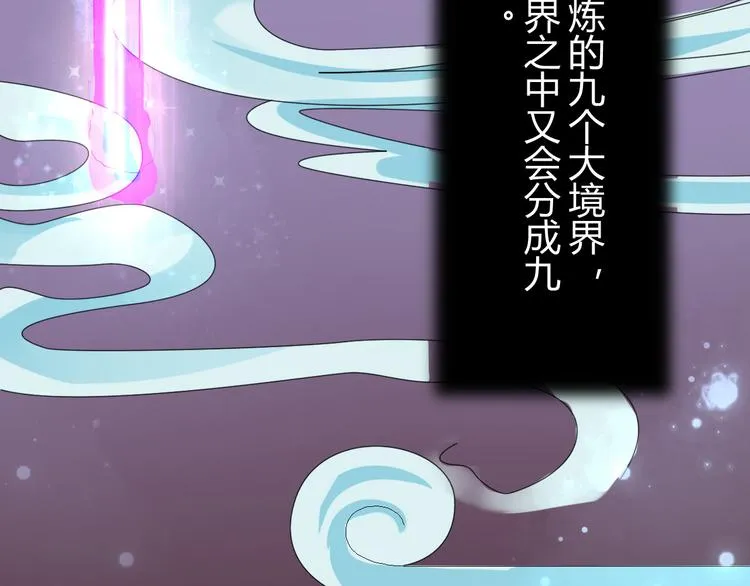 第5话 滋补身体 第47页