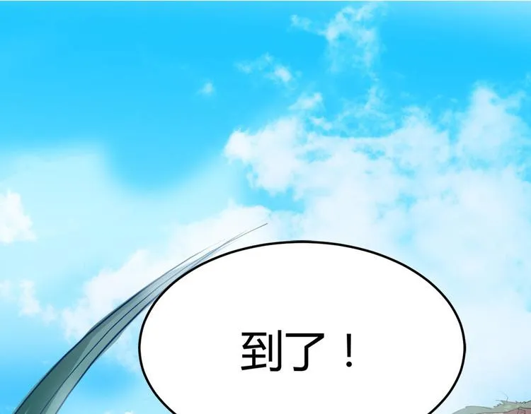 第5话 滋补身体 第49页